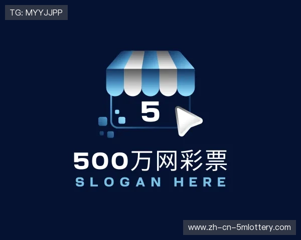 介绍500万网彩票